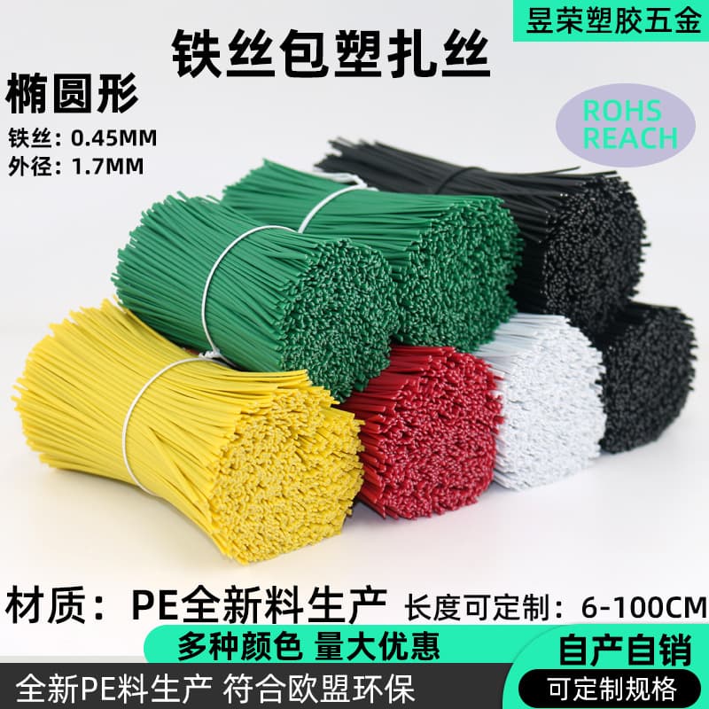 Professional production of galvanized plastic-coated iron core cable ties, flat rubber-coated tie wire, eco-friendly halogen-free coated iron wire