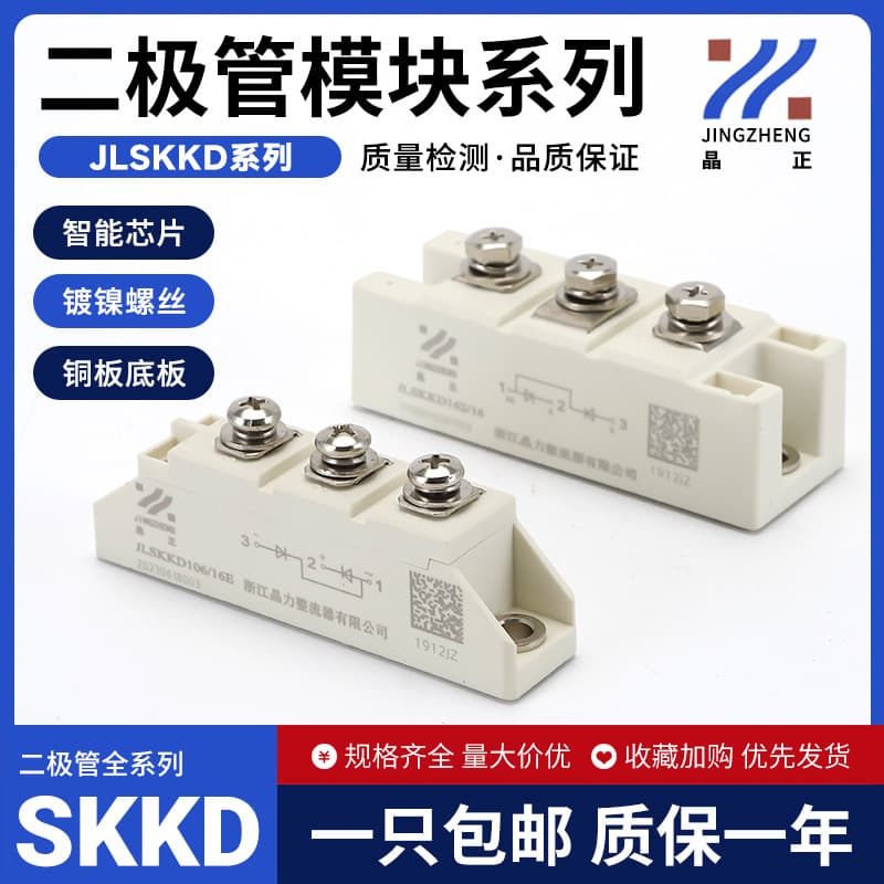 Semikron diode module SKKD100/16 SKKD162/16 SKKD200 white semiconductor module