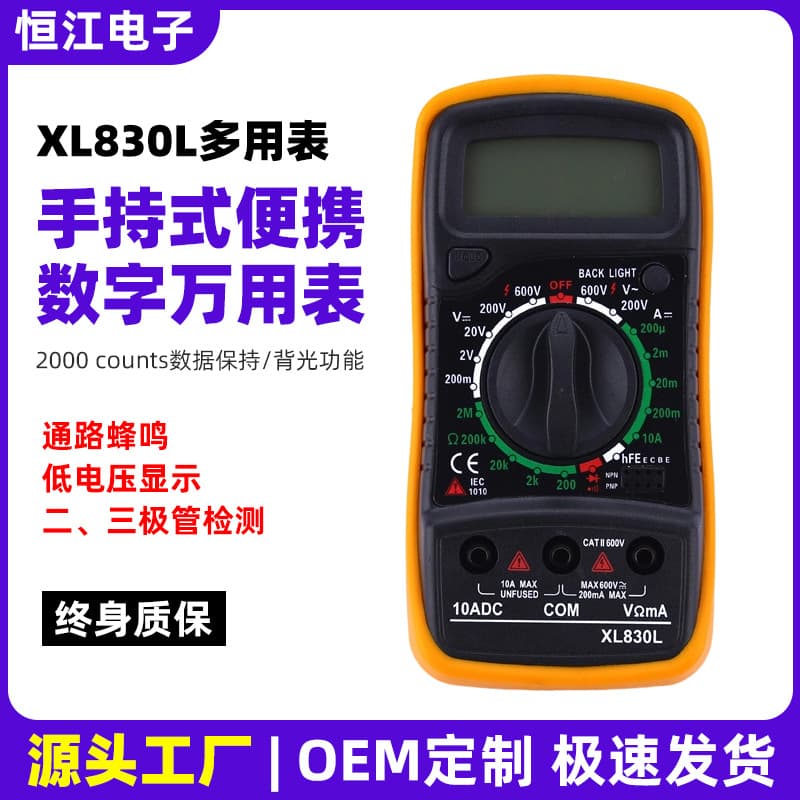 Custom High-Precision Household Fully Automatic Electrician-Specific XL830L Multimeter Handheld Portable Digital Multimeter
