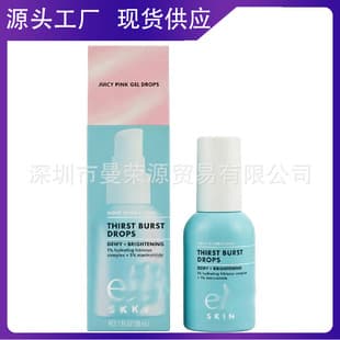 Cross-border Elf Facial Serum, Hydrating and Moisturizing Setting Spray, Gentle and Soothing Pre-makeup Base, 30ml