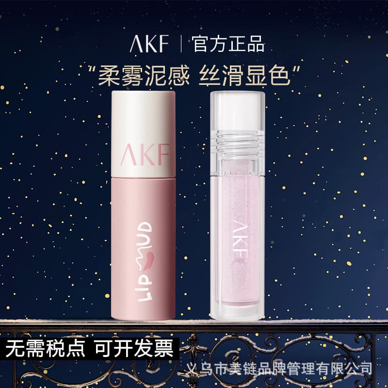 AKF Lip Glaze Lip Mud Lipstick Official Flagship Store Matte Lip Glaze Lip Mud, Not Easy to Transfer