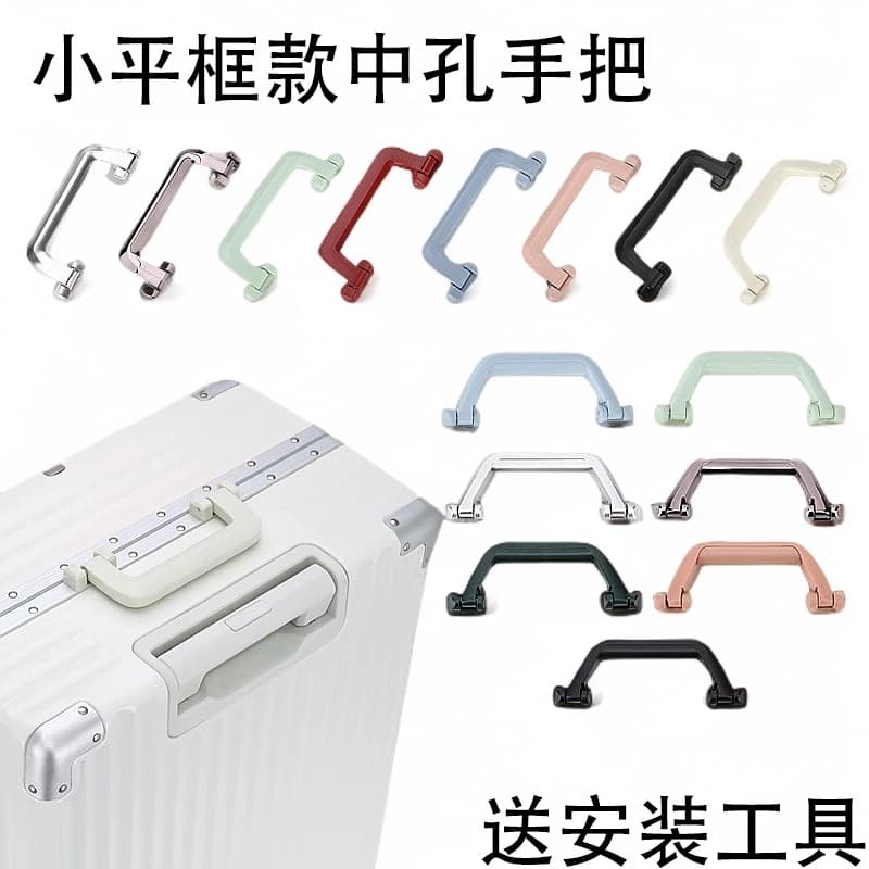 Luggage accessories handle aluminum frame trolley case replacement suitcase slow rebound handle replacement repair combination lock case