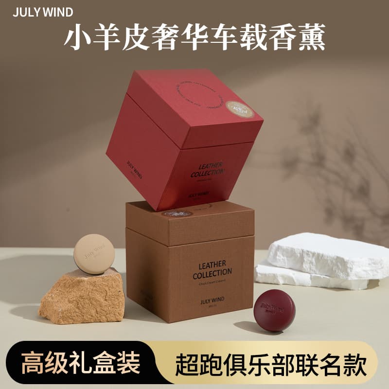 Light luxury high-end gift box car air outlet car aromatherapy car deodorant tablets high-end car fragrance wholesale
