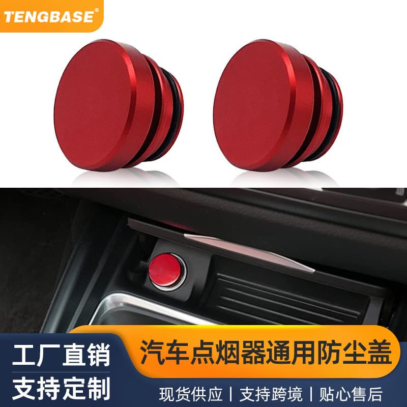 Cross-Border Amazon Hot Selling Metal Cigarette Lighter Cover for Car Motorcycle Cigarette Lighter Dustproof Cover
