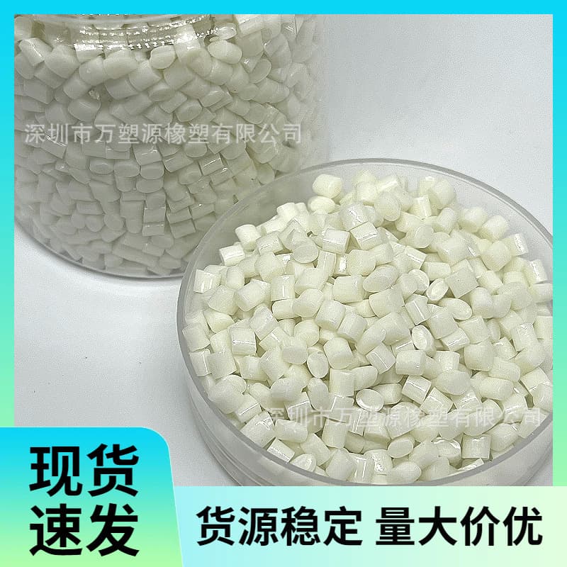 Supply High Resilience PTT Polyester Chips DuPont Anti-aging Properties Polyester Filament Staple Fiber Material
