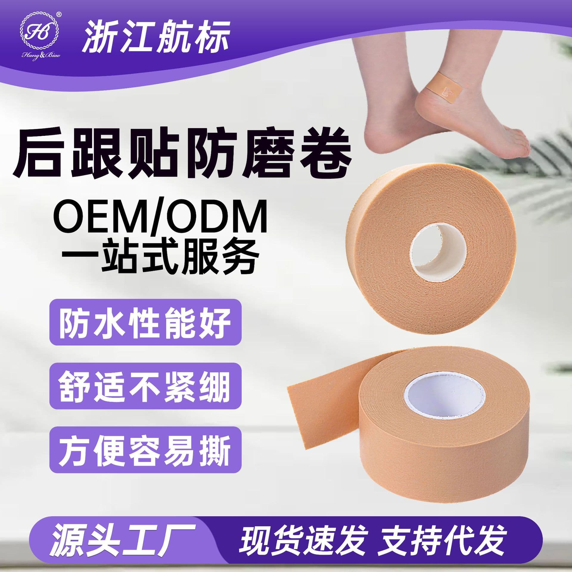 Thickened Foam Tape Heel Anti-Friction Sticker for High Heels, Non-Slip Heel Cushion, Tearable Shoe Inner Buffer Pad