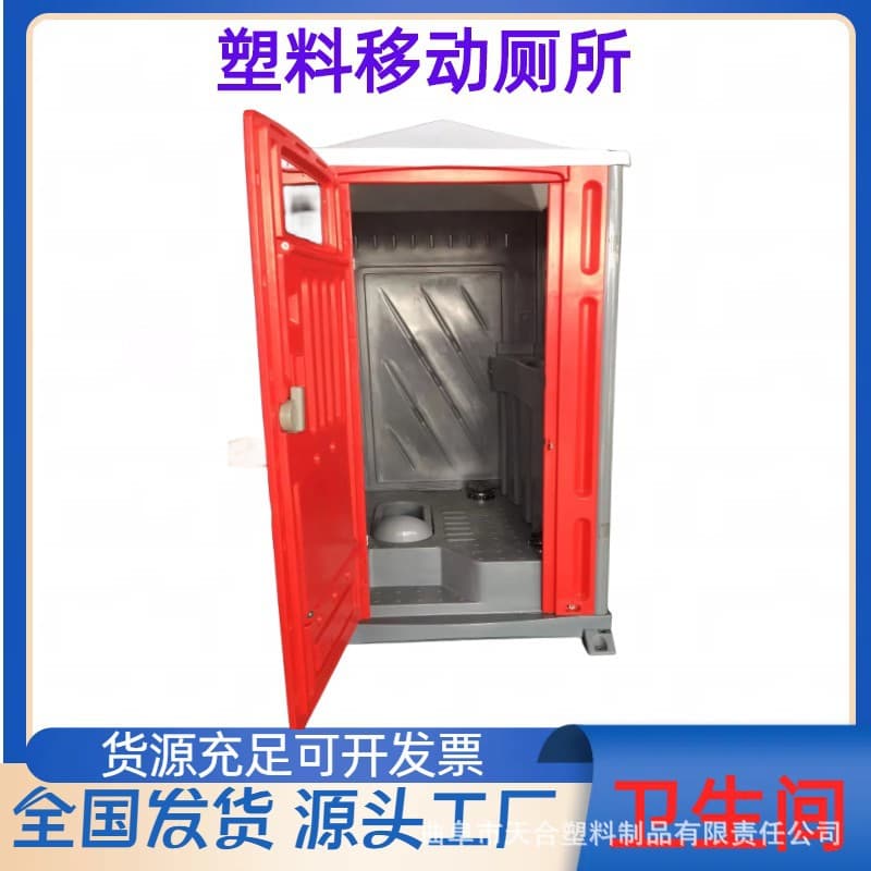 Manufacturer sales plastic integrated mobile toilet seated smart public toilet scenic outdoor finished restroom sitting toilet