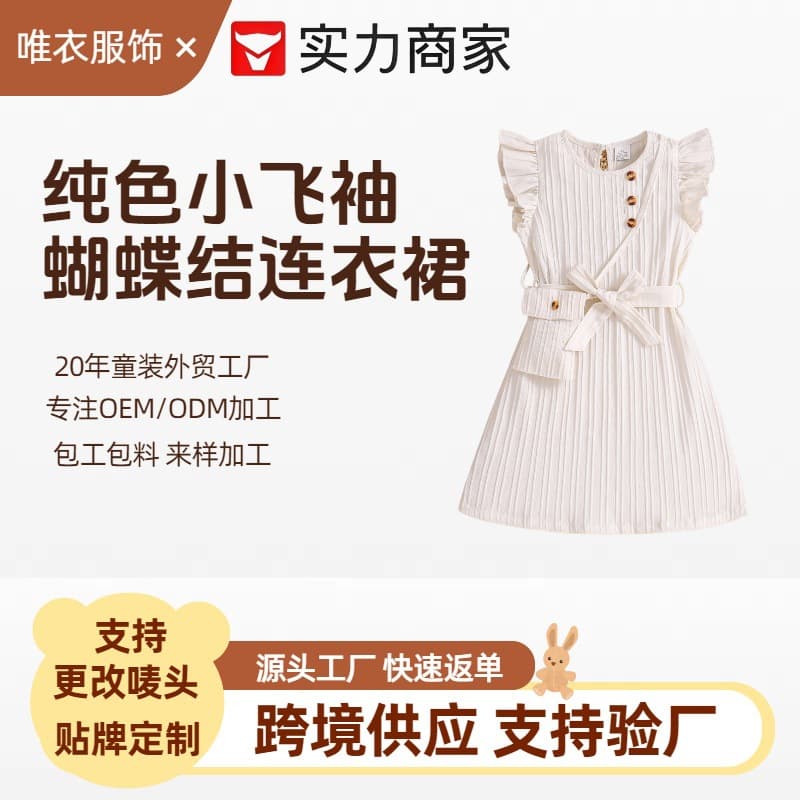 Sweet Girl's Dress with Solid Color Bow Belt + Bag Clearance for Girls from AliExpress Cross-border Supplier