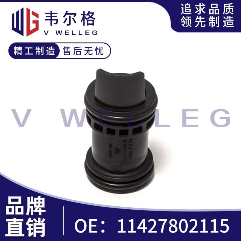 11427802115 for BMW 1 Series, 3 Series, 5 Series E81, E82, E88, E90 oil cooler thermostat pipe joint