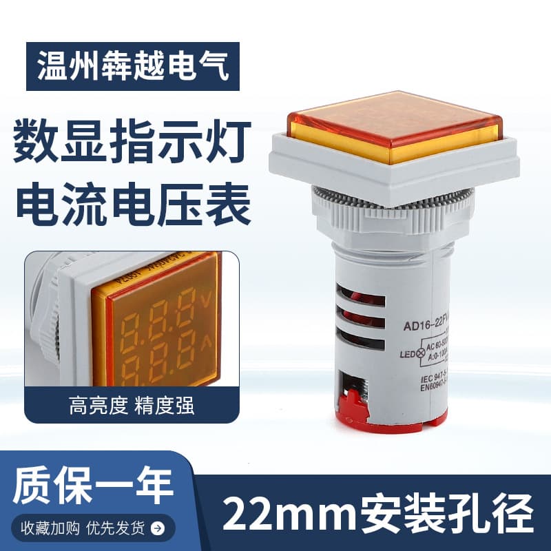 ED22-22FVA Digital Indicator Light, Current and Voltage Meter, Square and Round Indicator Lights