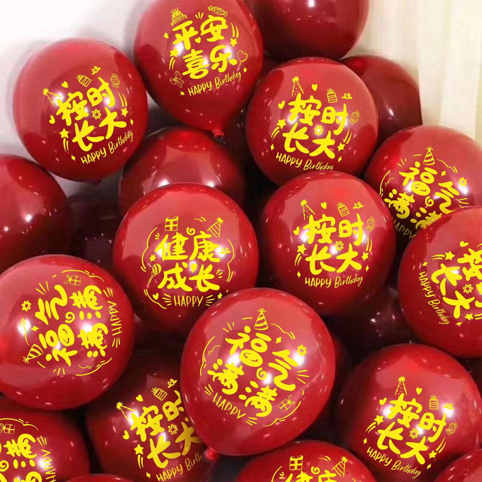Children's Birthday Balloons First Birthday Decoration Scene Kids Baby Full Moon Hundred Days First Birthday Red Party Balloons