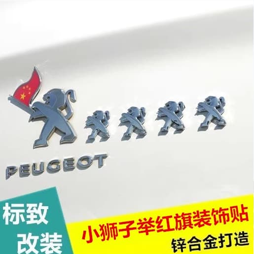 Compatible with Peugeot Rear Emblem Sticker 408 508 206 207 3D Alloy Creative Peugeot 5008 Car Sticker