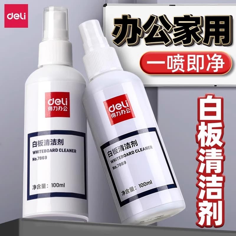 Deli 7869 whiteboard cleaner office teaching spray whiteboard cleaner whiteboard pen easy to wipe handwriting cleaning