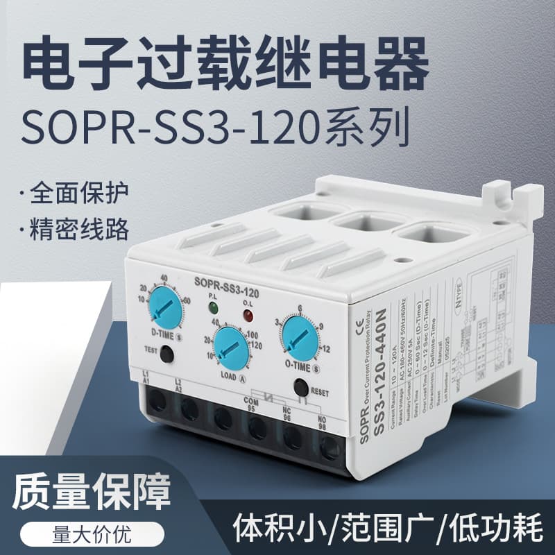 SOPR-SS3-60 SOPR-SS3-120 EOCR-SSD Electronic Overload Relay