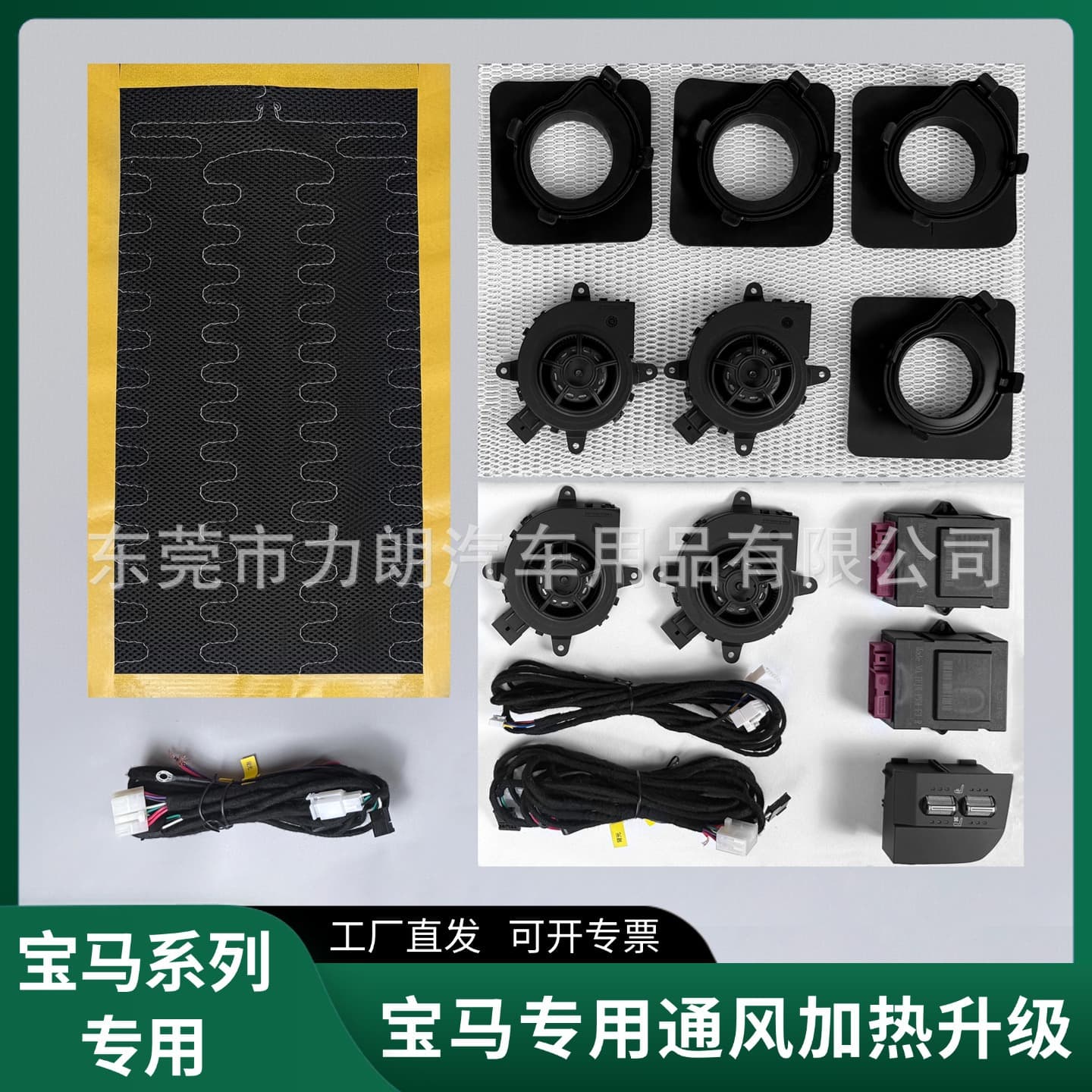 Suitable for BMW 3 Series / 4 Series / iX3 Ventilation and Heating Upgrade Kit, Dedicated BMW Switch for Driver and Passenger Seats