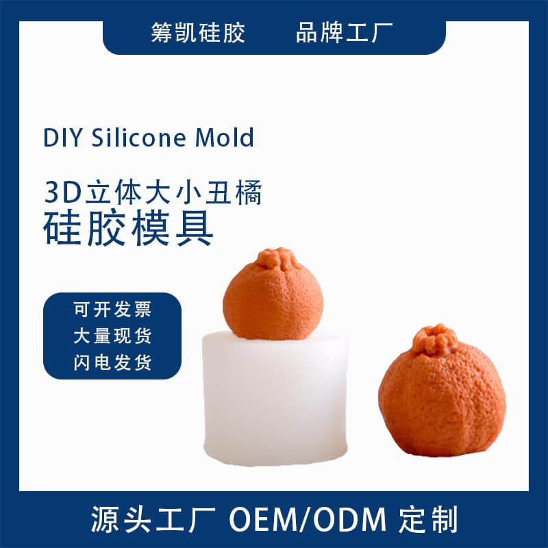 3D Large and Small Ugly Orange Aromatherapy Candle Gypsum Silicone Mold DIY Simulation Ugly Orange Decoration Silicone Mold