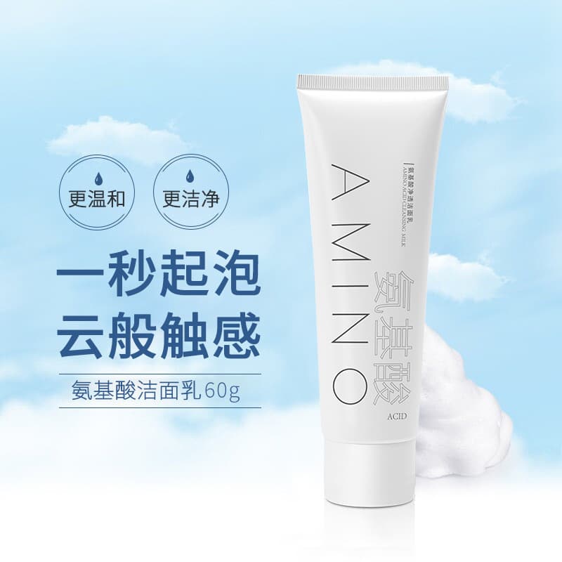Lifosa Amino Acid Purifying Cleansing Milk - Hydrating, Moisturizing, Deep Pore Cleansing, Oil Control, Blackhead Removal