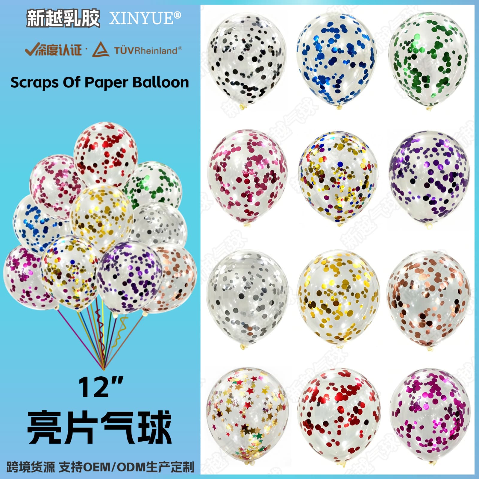 12-inch Glitter Balloons Transparent Latex Balloons Gold Confetti Balloons Birthday Party Wedding Decoration Supplies Wholesale