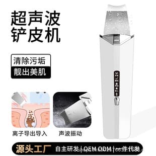 New Cross-border Electric Skin Scraper Facial Blackhead Remover Pore Comedone Cleaner Beauty Tool