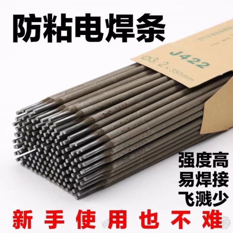 Welding Rods... Carbon Steel Welding Rods for General Household Small Welding Machines, Iron Welding Rods