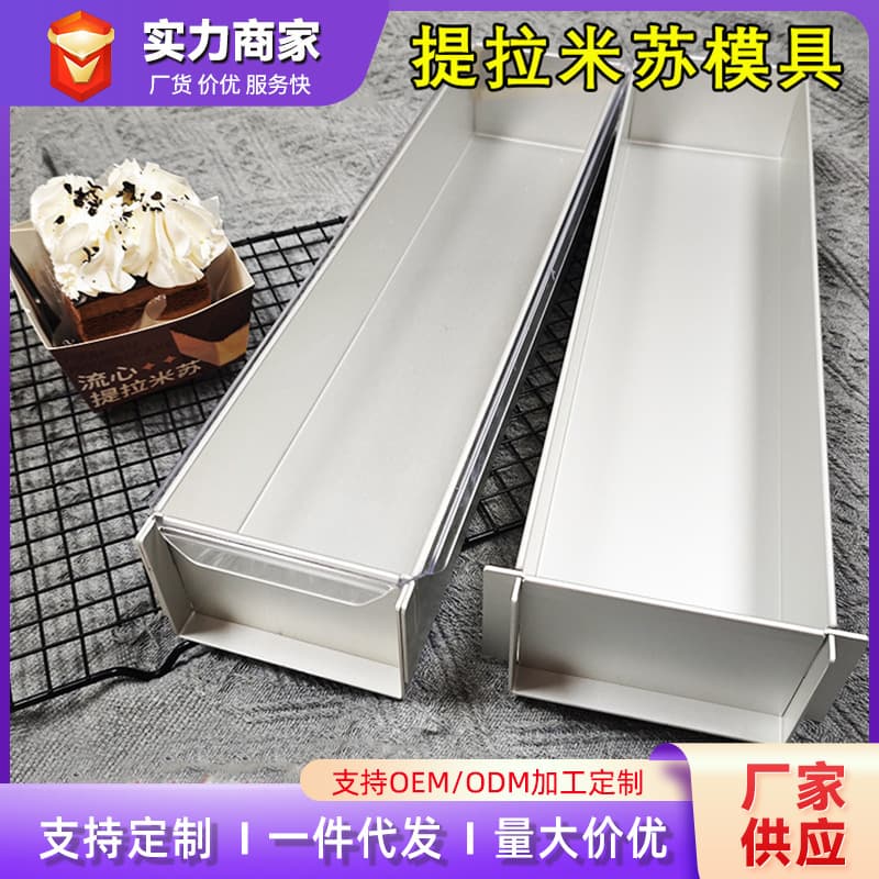 Trending Tiramisu Mold Rectangular Aluminum Ice Jelly Stall Tray Cheese Mousse Cake Base Mold