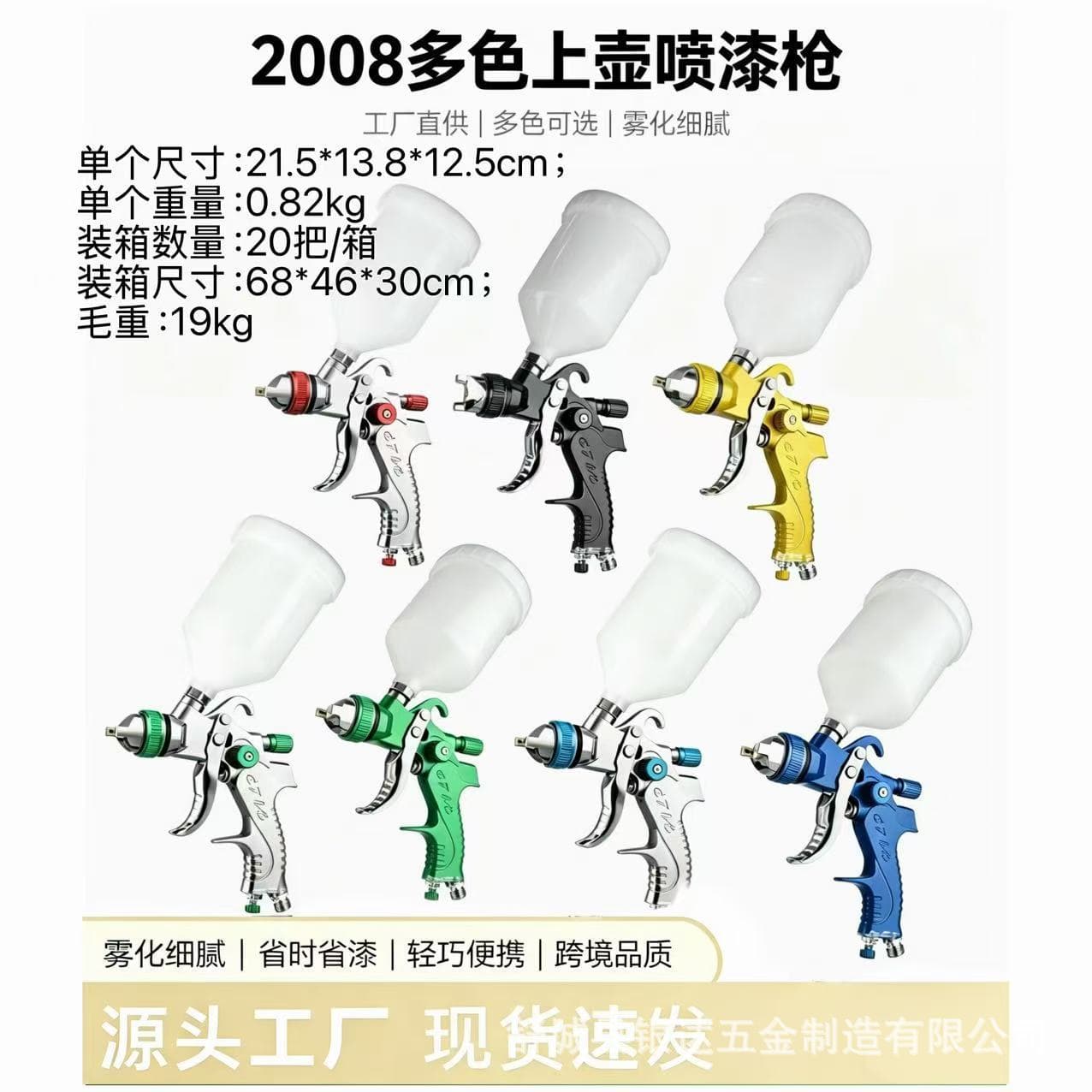 Cross-border spray gun upper pot finely atomizes car sheet metal multi-caliber large-capacity paint pneumatic 2008 spray gun H