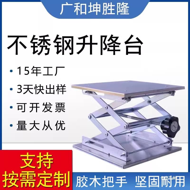 Mini Stainless Steel Lifting Platform Micro Manual Lifter Leveling Platform Stand Laboratory
