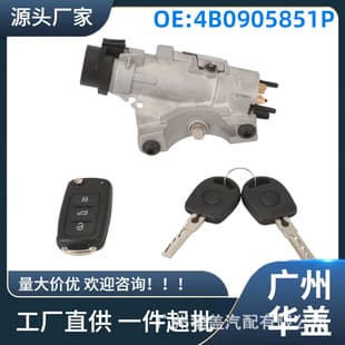 4B0905851P Compatible with Volkswagen 2006-2010 BEETLE Ignition Switch Lock Cylinder Assembly Auto Parts