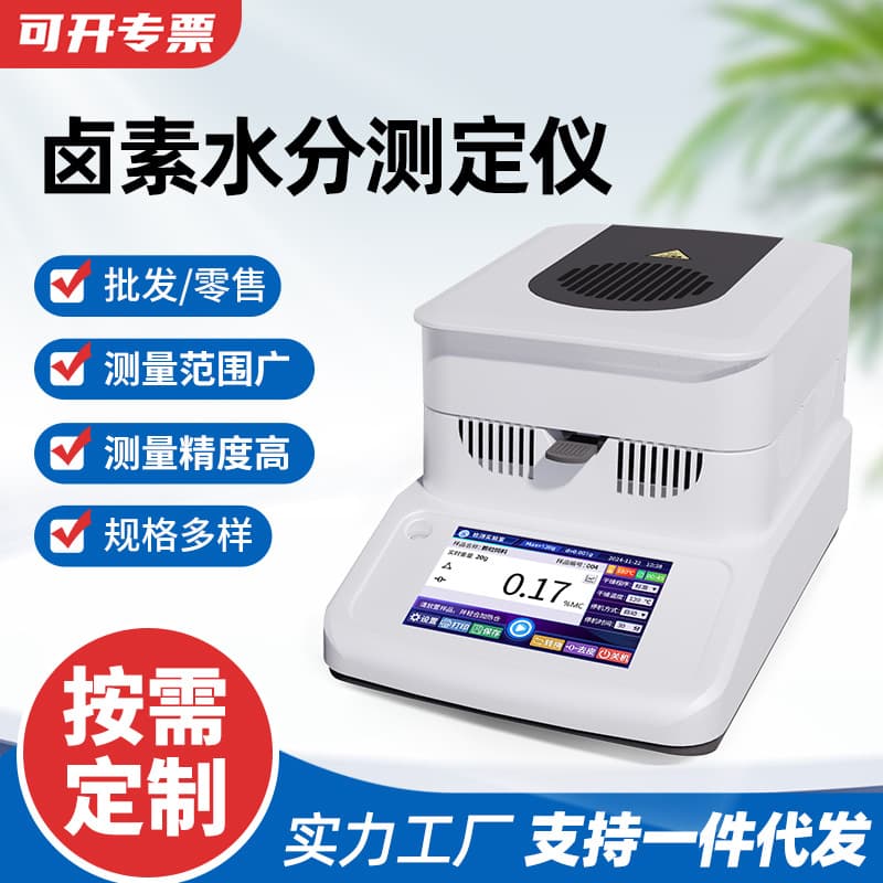 Food, Corn, Feed Moisture Tester, plastic pellet halogen moisture meter, sludge solid content detector