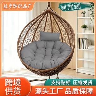 Factory Wholesale Hanging Chair Cushion for TEMU Amazon Swing Rocker Backrest Round with Pillow Cushion