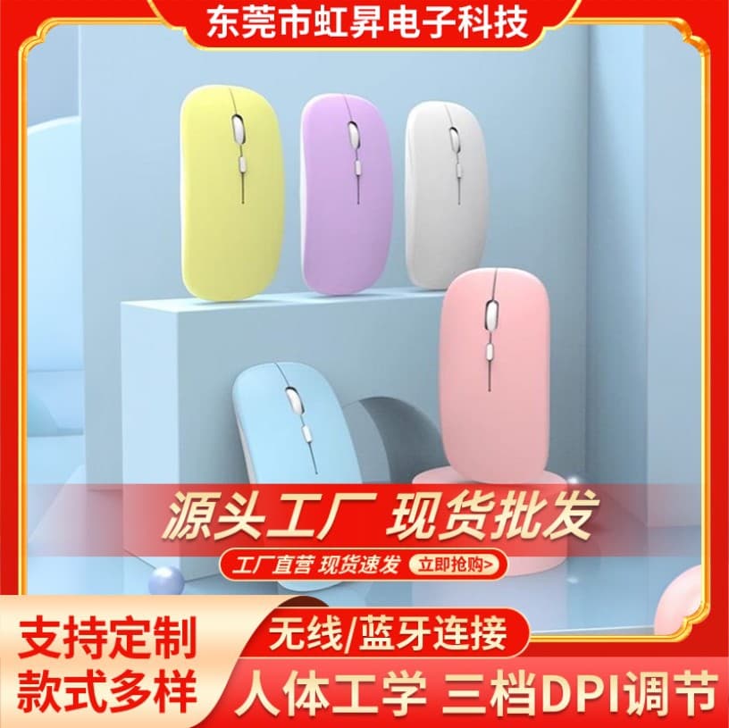 Factory direct wholesale of dual-mode Bluetooth silent wireless mice suitable for Huawei and Apple mobile phones and computers, cross-border e-commerce.