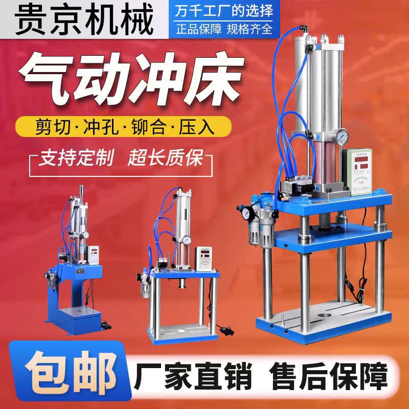 C-type pneumatic press pneumatic punch gas-liquid pneumatic booster rivet machine punching machine