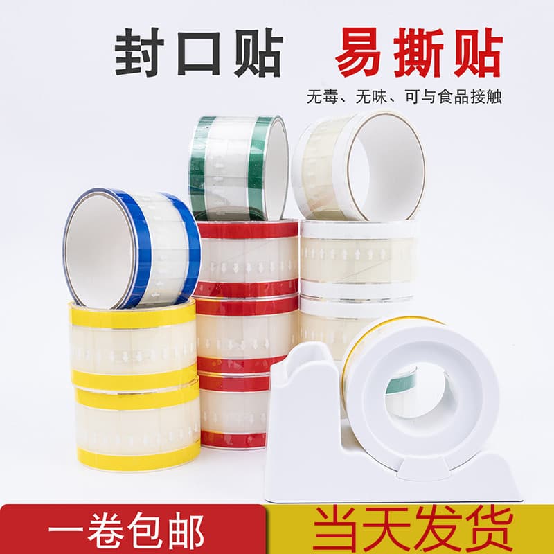 Index stickers, easy tear sealing strips, takeout base, beverage milk tea transparent tape, small size plastic sealing film for packing and sealing