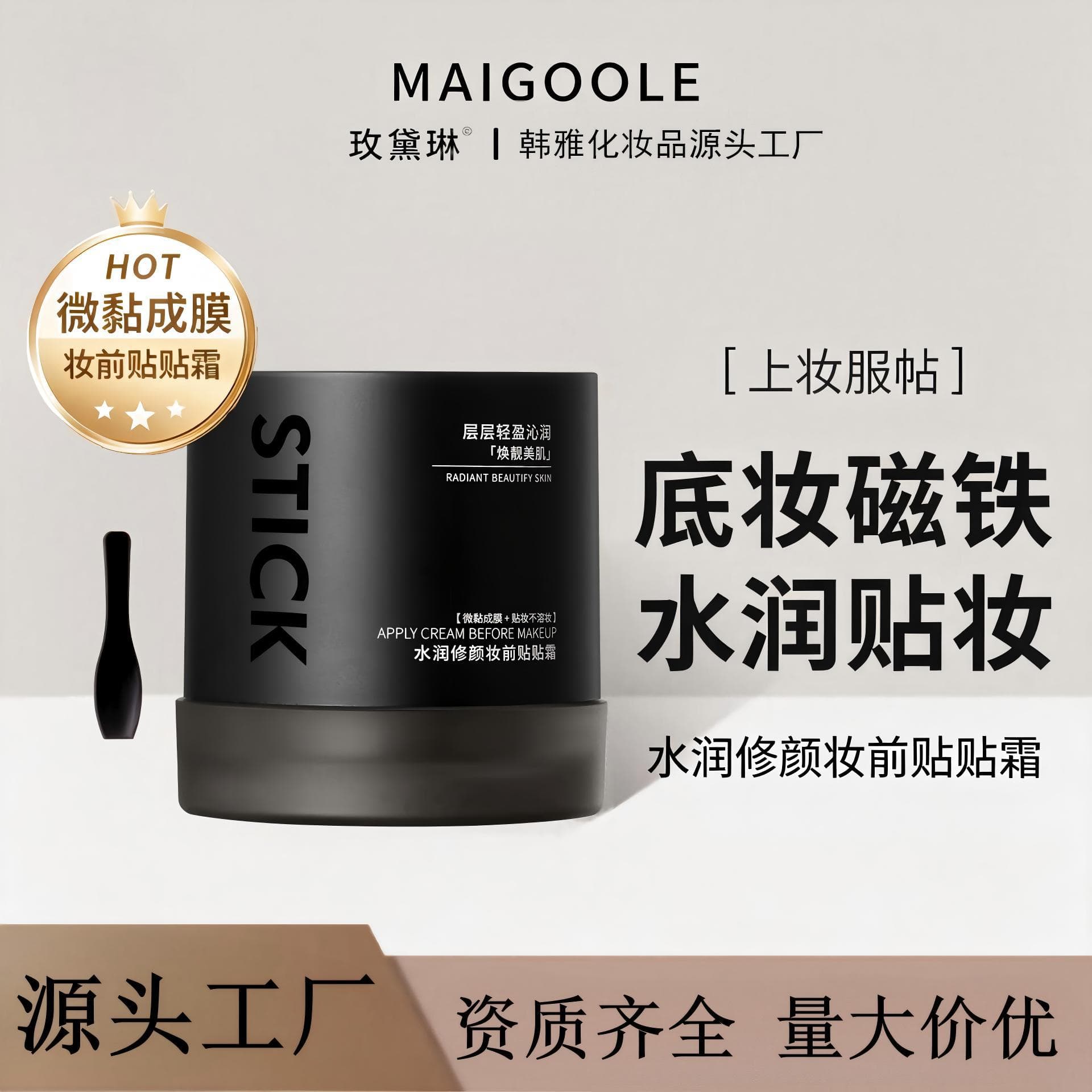 Meidailin Hydrating Color-Correcting Makeup Primer Stick Cream, Invisible Pores, No Cakiness, Primer and Makeup Base 2-in-1 Foundation Cream