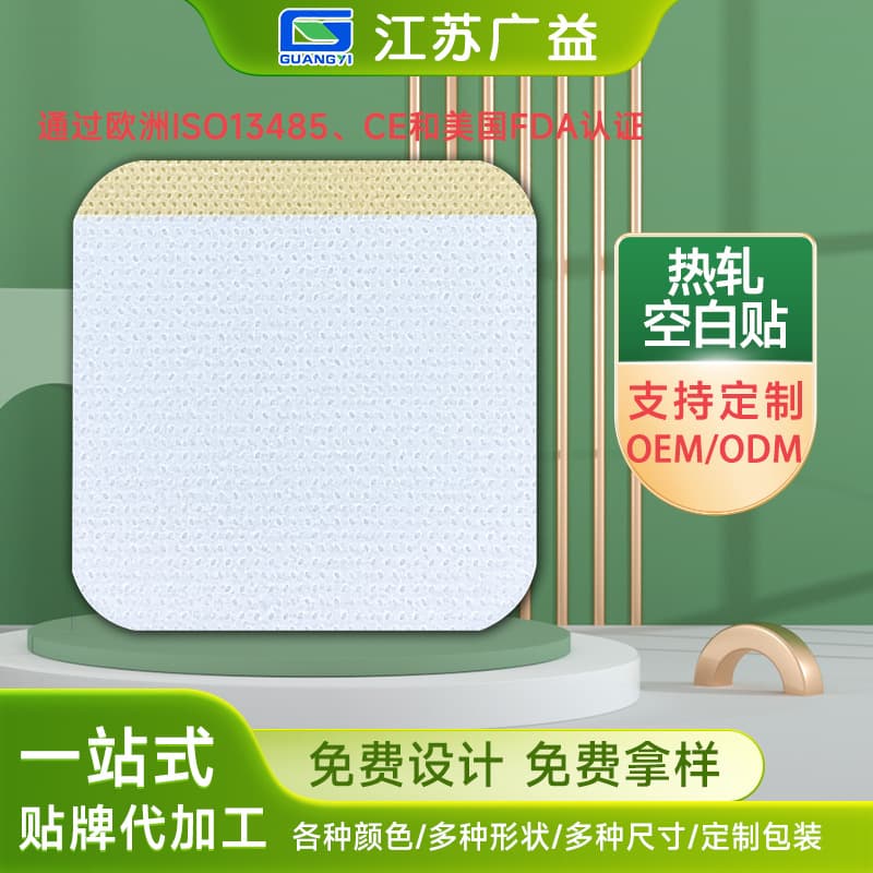 Drop Shipping Non-Woven Sanfu Sanjiu Acupoint Blank Plasters Customizable Children's Belly Button Blank Patches