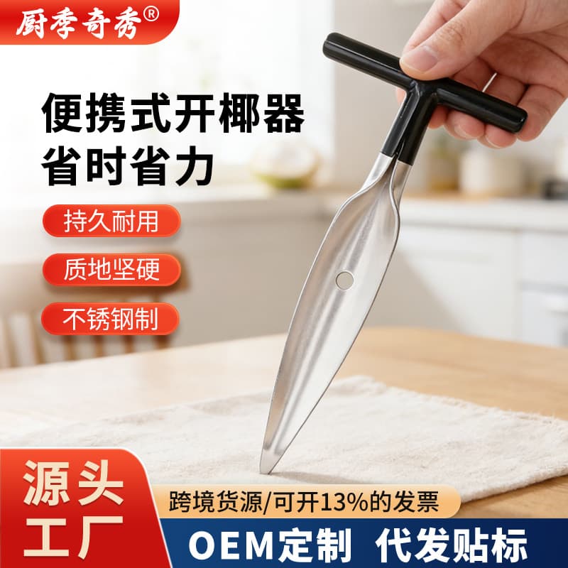 Coconut Opener Tool, Hole Punch, Coconut Scraper, Stainless Steel Grater and Meat Extractor, Coconut Shell Opener, Coconut Opening Tool