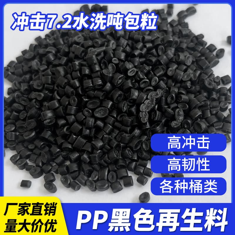 Black PP plastic pellets wholesale manufacturer, polypropylene PP high gloss PP flame retardant recycled material, injection molding grade with glass fiber