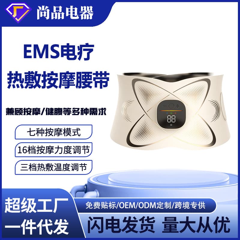 Red Light Cross-Border Waist and Abdomen Slimming EMS Microcurrent Massager Belt with Heat Compress Beauty Device for Home Body Shaping