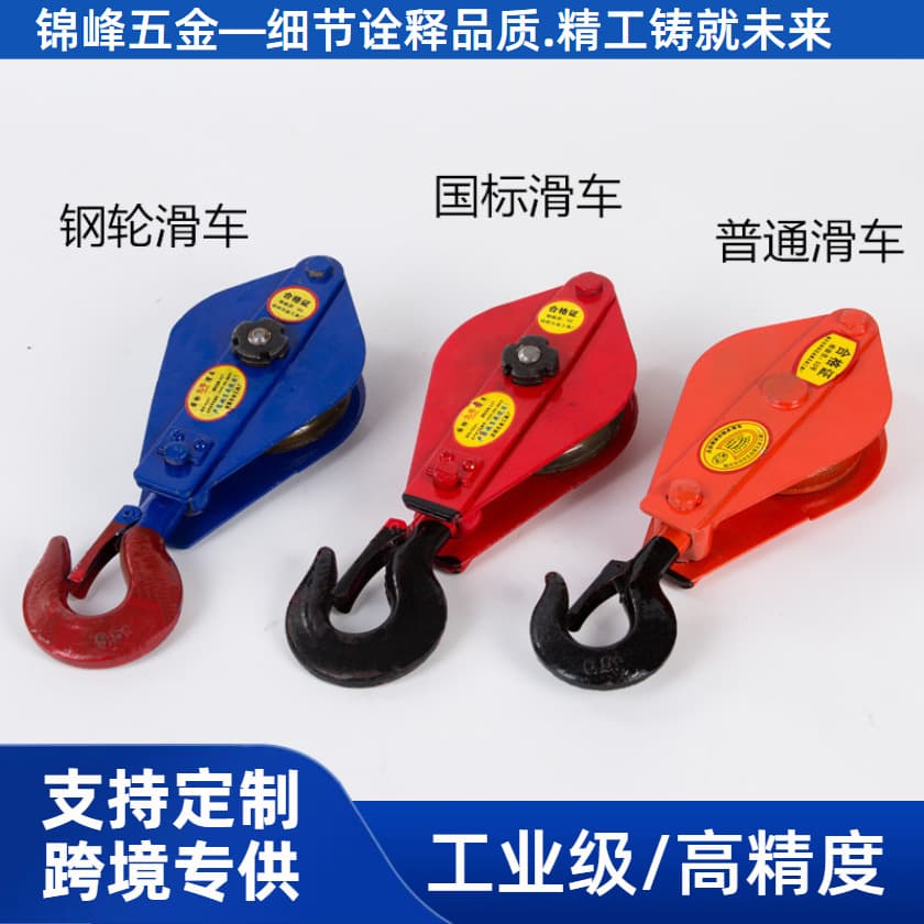 Source Factory Non-standard/National Standard Lifting Pulley Block, Single Wheel Hook Pulley Multiple Specifications Rolling Bearing Pulley Block