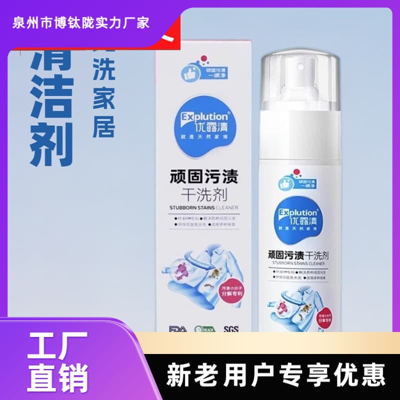 Youluqing Stubborn Stain Dry Cleaner, Clothing Down Jacket No-Wash Cleaner, Oil Stain Sofa Shoe Cleaning Tool