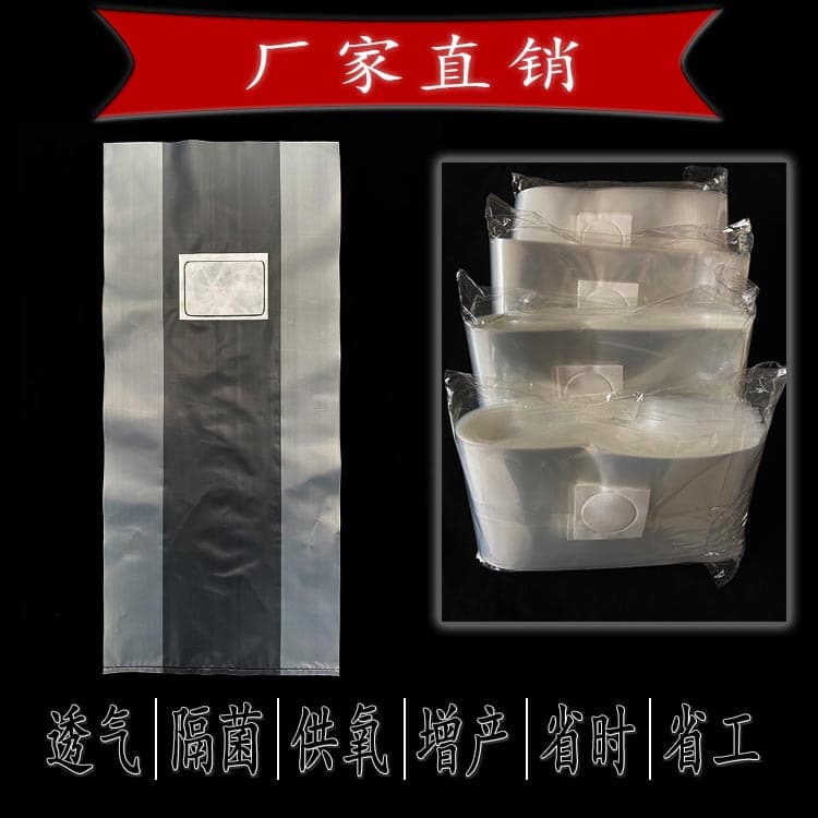 Mushroom Cultivation Bags, Breathable Bags for Edible Fungi, Tissue Culture Bags, Corner-Folded Breathable Bags with 0.2 Micron Pore Size