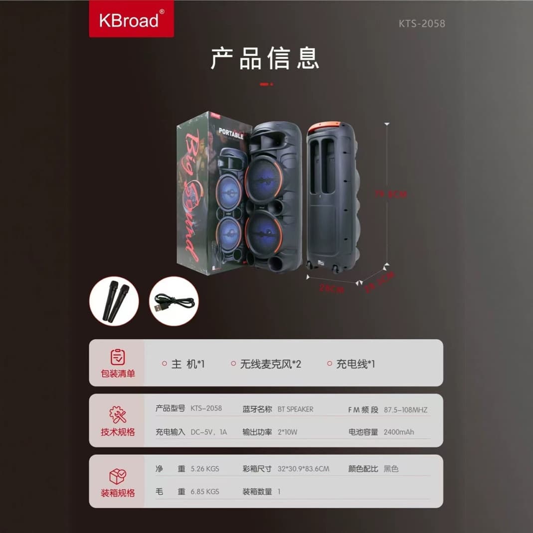 Kts2058 Factory New Dual 8-inch Square Dance Bluetooth Speaker 10W High Power Heavy Bass RGB Lighting
