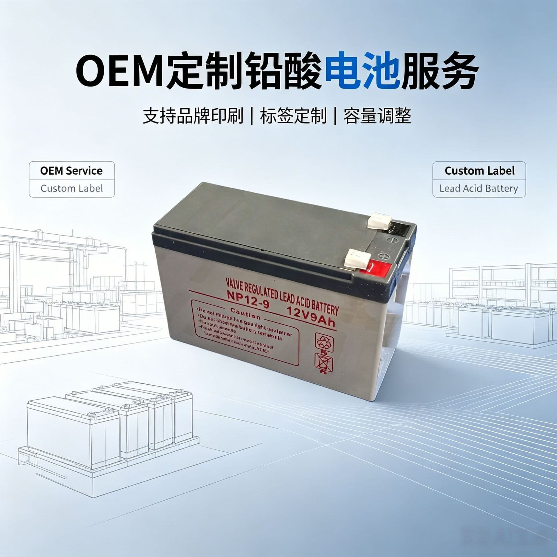 UPS Battery OEM Custom 12V 9AH DC Panel Equipment Room EPS Backup Battery Maintenance-Free Sealed Lead Acid Battery