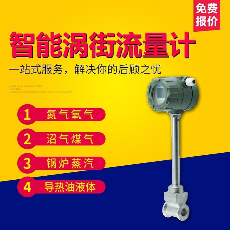 Smart Vortex Flow Meter Digital Display LUGB Compressed Air Flow Meter Clamp-on Gas Liquid Steam Meter