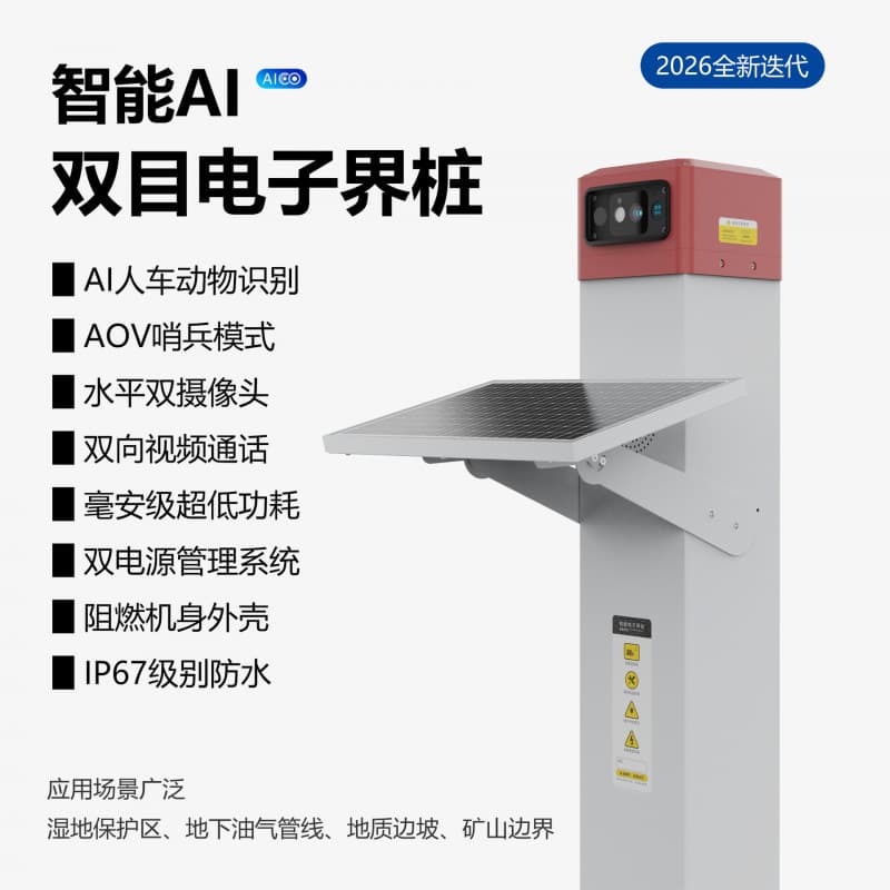 Smart AI Dual-Lens Electronic Boundary Marker Positioning Intelligent Boundary Marker for Reservoir Protection Anti-Damage Electronic Warning Post