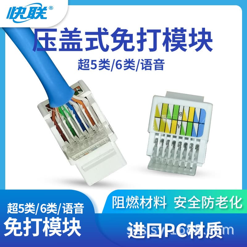 Network Module, Tool-Free Cat5e/Cat6 Gigabit RJ45 Keystone Jack, Structured Cabling Network Cable Adapter