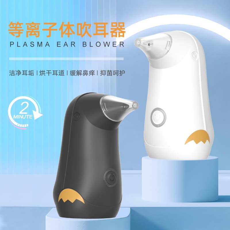 Smart Constant Temperature Ear Dryer Plasma Ear Blower for Swimming and Showering Water Ingress Dryer Electric Warm Air Ear Dryer