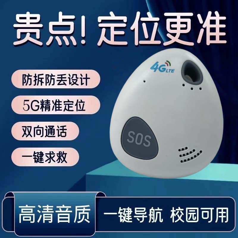 Child phone locator, GPS, all-network compatible, anti-lost, one-button SOS, electronic fence, two-way communication tracker