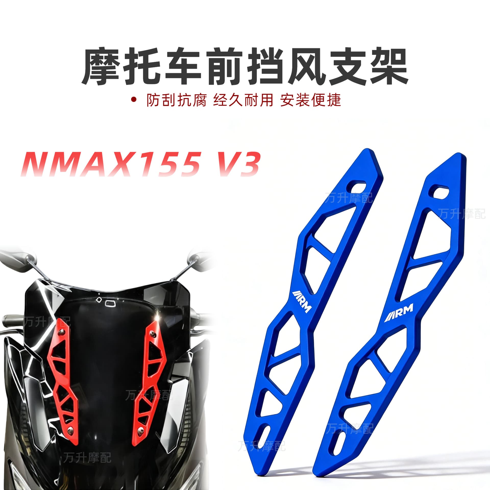 Motorcycle front windshield bracket is suitable for NMAX 155 V3 modified CNC windshield bracket front face decoration parts