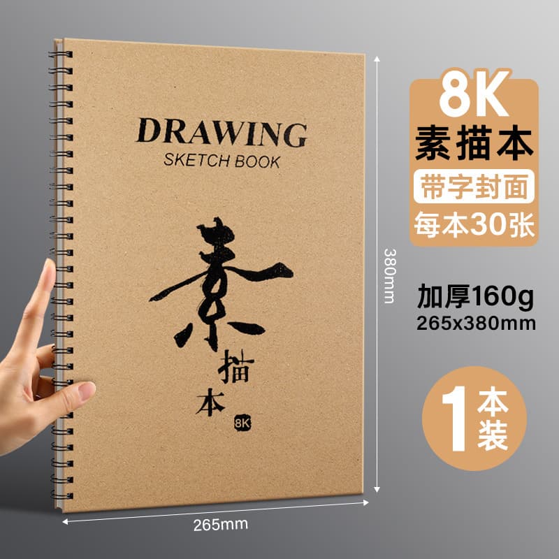 A4 Thick Sketchbook for Art Students, 16K Hand-Drawing Paper, Spiral-Bound Quick Sketch Pad for Markers, 8K